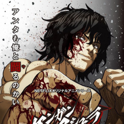 Tv Shows to Watch If You Like Kengan Ashura (2019)