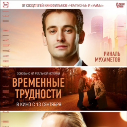 Movies Similar to Temporary Difficulties (2018)