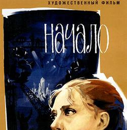 Movies Similar to the Beginning (1970)