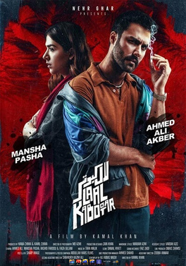 Movies to Watch If You Like Laal Kabootar (2019)