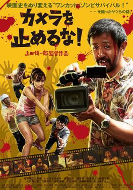 Movies Similar to One Cut of the Dead (2017)