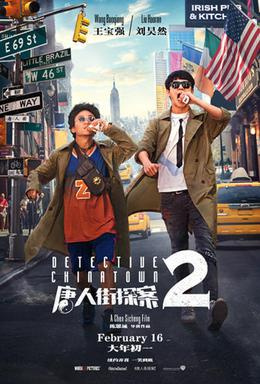 Movies You Would Like to Watch If You Like Detective Chinatown 2 (2018)