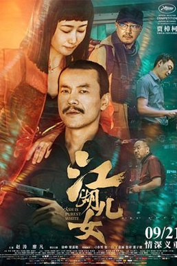 Movies You Should Watch If You Like Ash Is Purest White (2018)
