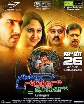 Indru Netru Naalai (2015) - Movies Similar to Ghajinikanth (2018)